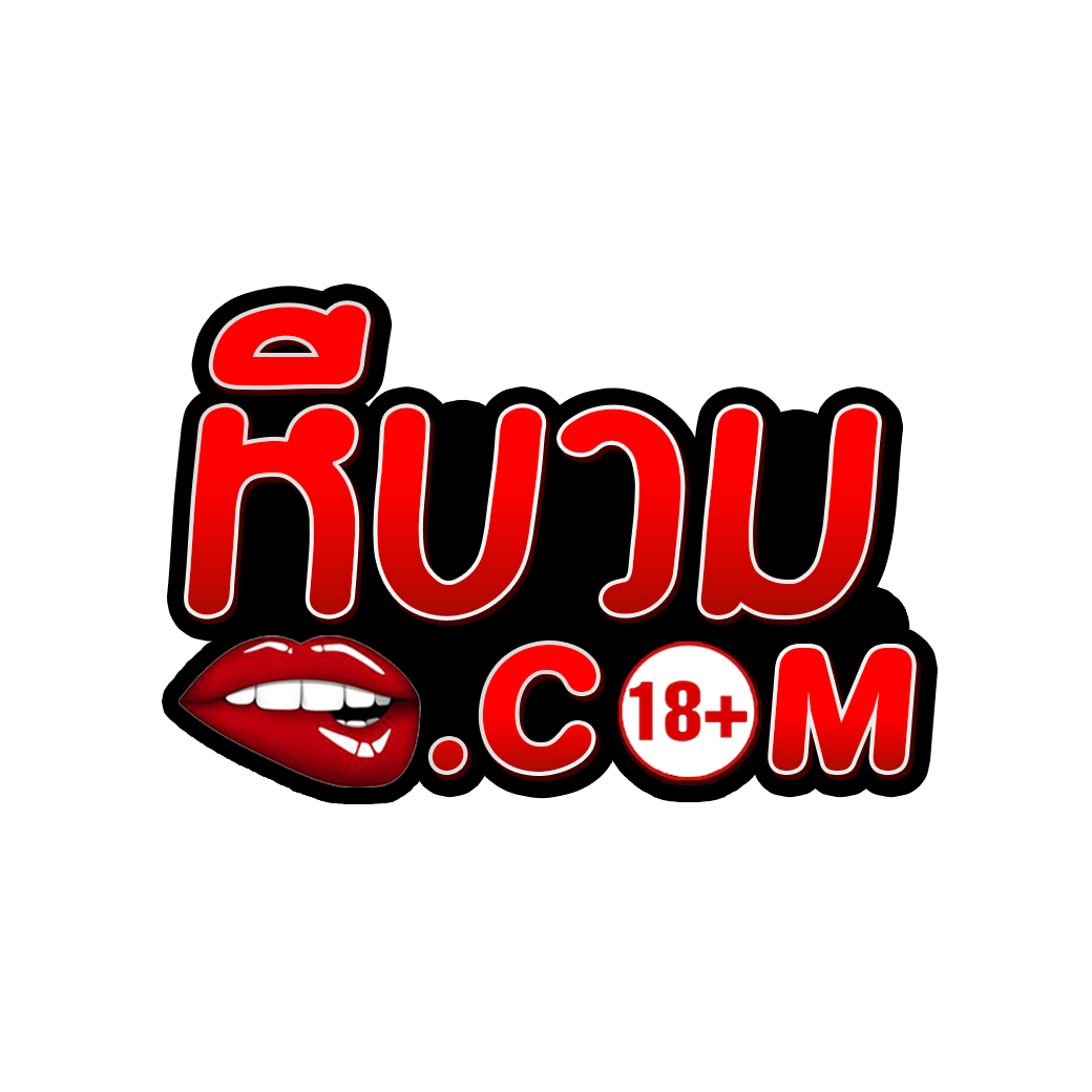 หีบวม.com