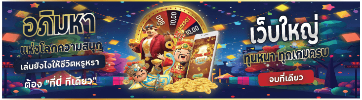 สมัครสมาชิก